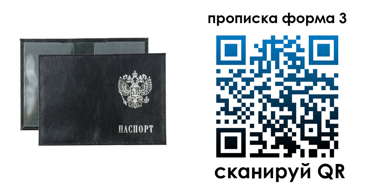 временная регистрация надежно в Балахне