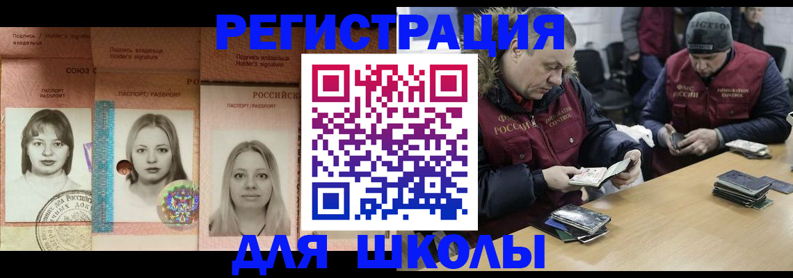 временная регистрация недорого в Балахне