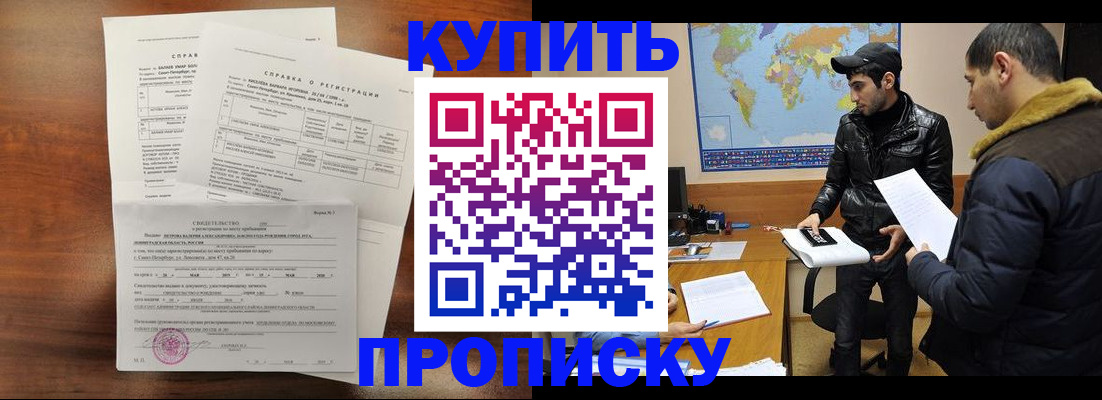 прописка паспорт в Балахне