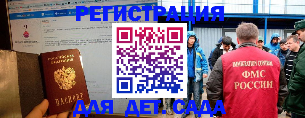 временная регистрация недорого в Балахне