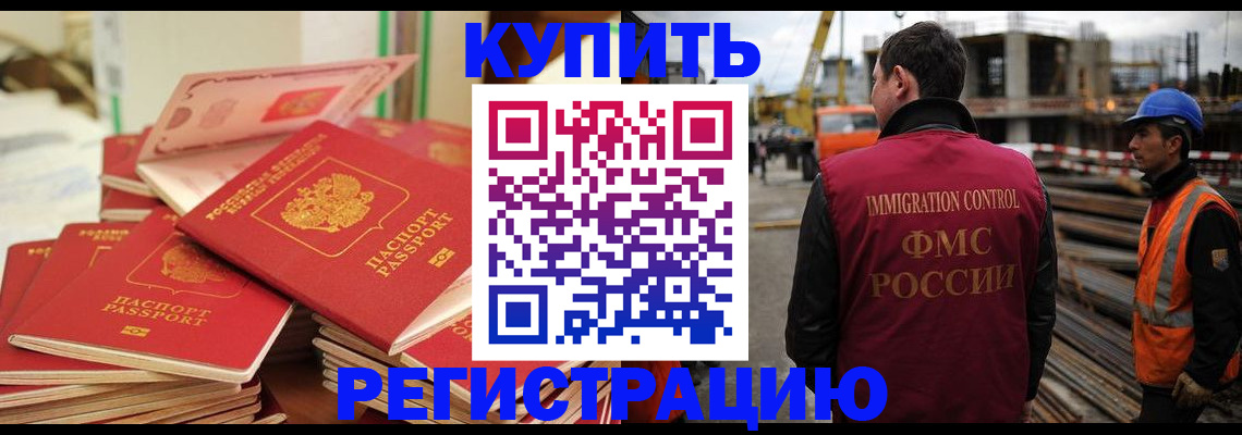 прописка иностранных граждан в Балахне